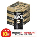 【最強配送】 【送料無料】UCC 上島珈琲 ブラック無糖 缶 185ml×3ケース/90本