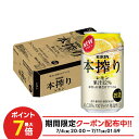 【最強配送】 【送料無料】 キリン 本搾り レモン 350ml×1ケース/24本 YTR