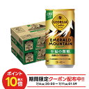 【送料無料】ジョージア エメラルドマウンテンブレンド 至福の微糖 185ml×2ケース/60本
