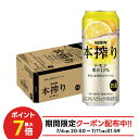 【最強配送】 【送料無料】キリン 本搾り レモン 500ml×1ケース/24本【北海道・東北・四国・九州地方は別途送料がかかります】