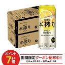 7/4 20:00〜7/10限定P3倍 【最強配送】 【送料無料】キリン 本搾り レモン 500ml×2ケース/48本【北海道・沖縄県・東北・四国・九州地方は必ず送料がかかります】