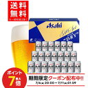 お中元 御中元 夏ギフト ビール お酒 プレゼント 2025 飲み比べ 詰め合わせ【送料無料】アサヒスーパードライ AS-5N 1セット SGL御礼 御祝 内祝 お誕生日 贈り物 高級 5000円以下