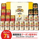 お中元 御中元 夏ギフト ビール お酒 プレゼント 2025 飲み比べ 詰め合わせ【送料無料】キリン 一番搾り 3種セット K-IPF5 1セット SGL 飲み比べ　詰め合わせ セット御礼 御祝 内祝 お誕生日 贈り物 高級 5000円以下