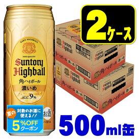 【最強配送】 【送料無料】サントリー角ハイボール 濃いめ 500ml×2ケース/48本【北海道・東北・四国・九州・沖縄県は必ず送料がかかります】