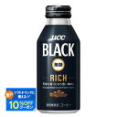 【最強配送】 【送料無料】 UCC 上島珈琲 BLACK 無糖 ブラック RICH リッチ 375ml×1ケース/24本