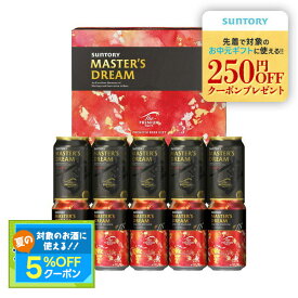 お中元 御中元 夏ギフト ビール お酒 プレゼント 2025 飲み比べ 詰め合わせ【送料無料】サントリー プレミアム・モルツ 「夢」マスターズドリーム ダブルセット DMA3S 1セット SGL御礼 御祝 内祝 お誕生日 贈り物 高級 3000円以下