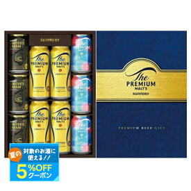 お中元 御中元 夏ギフト ビール お酒 プレゼント 2025 飲み比べ 詰め合わせ【送料無料】サントリー プレミアムモルツ 3種 詰め合わせ BMESEN 1セット ビール ギフト 家飲み 飲み比べ　セット