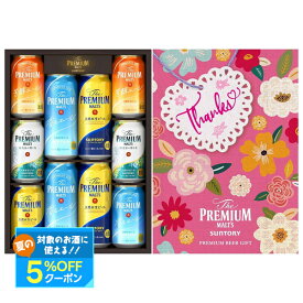 お中元 御中元 夏ギフト ビール お酒 プレゼント 2025 飲み比べ 詰め合わせ【最強配送】【送料無料】サントリー プレミアムモルツ 2種セット BPDSEN 1セットプレモル 飲み比べ 詰め合わせ 贈り物