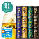 お中元 御中元 夏ギフト ビール お酒 プレゼント 2025 飲み比べ 詰め合わせ【送料無料】サッポロ エビス 4種の味わいセット YUF3D 1セット SGL御礼 御祝 内祝 お誕生日 贈り物 高級 3000円以下