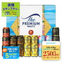 お中元 御中元 夏ギフト ビール お酒 プレゼント 2025 飲み比べ 詰め合わせ【送料無料】サントリー プレミアムモルツ 5種セット VJ5S 1セット御礼 御祝 内祝 お誕生日 贈り物 高級 5000円以下