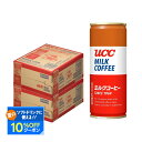 【最強配送】【送料無料】UCC 上島珈琲店 ミルクコーヒー 250ml×2ケース/60本