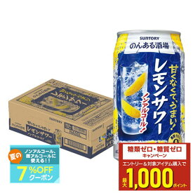 【最強配送】 【送料無料】サントリー のんある酒場 レモンサワー ノンアルコール 350ml×1ケース/24本ノンアル ノンアルコール サワーテイスト レモンサワーテイスト