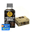 【最強配送】 【送料無料】コカ・コーラ ジョージア ショット&ブレイク ブラック 195ml×30本/1ケース
