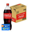 【最強配送】【送料無料】 コカコーラ ＜コカ・コーラ＞ 1500ml 1.5L×1ケース/6本