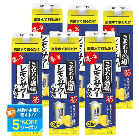 【最強配送】 【送料無料】 サントリー こだわり酒場のレモンサワーの素 濃い旨 紙パック 25度 1.8L 1800ml×1ケース/6本【北海道・沖縄県・東北・四国・九州地方は必ず送料がかかります】