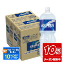 【最強配送】【送料無料】コカ コーラ アクエリアス 2000ml 2L×12本アクエリ スポーツドリンク 水分補給 熱中症対策 夏バテ 塩 塩分 夏