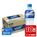 【最強配送】【冷凍兼用】【送料無料】コカ コーラ アクエリアス 500ml×24本/1ケース熱中症対策 夏バテ 塩 塩分 夏 運動 スポーツ 体育 観戦 暑さ対策 野外 屋内 現場 仕事 冷たい