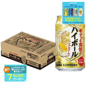 【最強配送】【送料無料】サントリー のんある酒場 ハイボール ノンアルコール 350ml×1ケース/24本ノンアル ノンアルコール サワーテイスト ハイボールテイスト