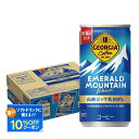 【最強配送】 【送料無料】 ジョージア エメラルドマウンテンブレンド 185ml×1ケース/30本