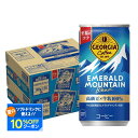 【最強配送】 【送料無料】ジョージア エメラルドマウンテンブレンド 185ml×2ケース/60本