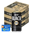 【最強配送】 【送料無料】UCC 上島珈琲 ブラック無糖 缶 185ml×3ケース/90本