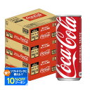 【最強配送】【送料無料】コカ・コーラ 250ml×3ケース/90本