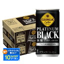 【送料無料】ジョージア プラチナムブラック185ml×2ケース/60本