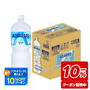 【最強配送】 【送料無料】コカ コーラ アクエリアス ZERO ゼロ 2000ml 2L×6本/1ケース熱中症対策 夏バテ 塩 塩分 夏 運動 スポーツ 体育 観戦 暑さ対策 野外 屋内 現場 仕事 冷たい