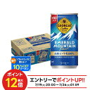 【最強配送】 【送料無料】 ジョージア エメラルドマウンテンブレンド 185ml×1ケース/30本