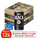 【最強配送】 【送料無料】UCC 上島珈琲 ブラック無糖 缶 185ml×2ケース/60本