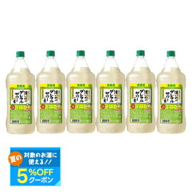 【たっぷりサイズ大容量】 【送料無料】サッポロ 濃いめのグレフルサワーの素 1800ml 1.8L×6本【本州(一部地域を除く)は送料無料】