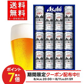お中元 御中元 夏ギフト ビール お酒 プレゼント 2025 飲み比べ 詰め合わせ【送料無料】アサヒ スーパードライ ギフトセット AS-3N 1セット SGL御礼 御祝 内祝 お誕生日 贈り物 高級 3000円以下