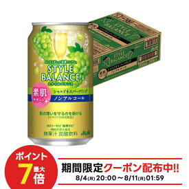 【最強配送】 【送料無料】アサヒ スタイルバランス 素肌サポート シャルドネスパークリング ノンアルコール 350ml×1ケ−ス/24本