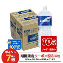 【最強配送】【送料無料】コカ コーラ アクエリアス 2000ml 2L×12本アクエリ スポーツドリンク 水分補給 熱中症対策 夏バテ 塩 塩分 夏