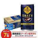 【最強配送】 【送料無料】ジョージア テイスティ 185ml×1ケース/30本