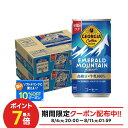 【最強配送】 【送料無料】ジョージア エメラルドマウンテンブレンド 185ml×2ケース/60本