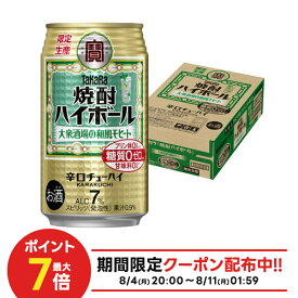 【最強配送】【送料無料】宝酒造 タカラ 焼酎ハイボール 大衆酒場の和風モヒート 350ml×1ケース/24本【北海道・沖縄県・東北・四国・九州地方は必ず送料がかかります】宝 缶チューハイ チューハイ 限定