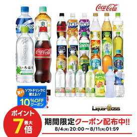 【送料無料】選べる セット コカ・コーラ ペット 500ml×2ケース/48本 コーラ いろはす 綾鷹 ファンタ アクエリアス やかんの麦茶 カナダドライ アイシースパーク リアルゴールド 爽健美茶 よりどり 500ml×48本 炭酸飲料 お茶 まとめ買い 水分補給 熱中症対策