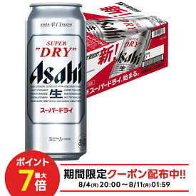 8/4 20:00〜8/11限定P3倍 【最強配送】 【送料無料】アサヒ スーパードライ 500ml×24本/1ケース