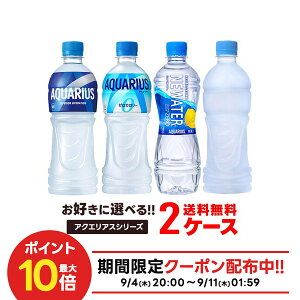 SiP3{ 9/5܂Ły1ő300%PobNzyzIׂ RJER[ ANGAX 500mlǂ 2P[X 48{ZbgANG ⋋ MǑ΍ X|[c ybg{g