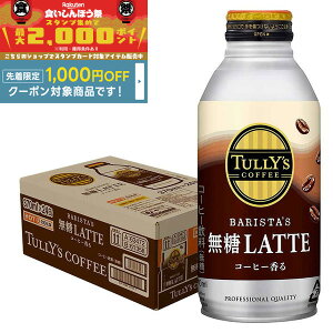 yHڂ 撅1,000~OFFN[|Ώہzyŋzz yzɓ ^[Y oX^Ye  e 370ml×24{ 