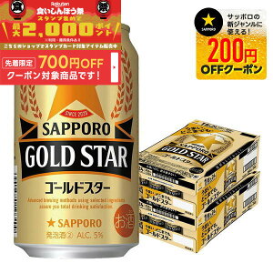yHڂ 撅700~OFFN[|ΏہzyŋzzyzTb| GOLD STAR S[hX^[ 350ml×2P[X/48{ YTR