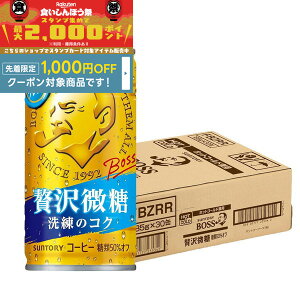 yHڂ 撅1,000~OFFN[|Ώہzyŋzz  Tg[ BOSS{X ґ 185ml×30{(1P[X)y3P[X܂œ\łz