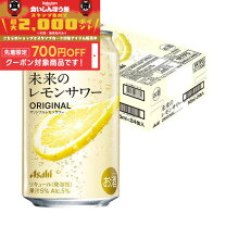 楽天市場】アサヒ未来のレモンサワーの通販 