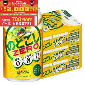 yHڂ 撅700~OFFN[|Ώہzyŋzz yzL ̂ǂ ZERO [ 350ml×3P[X/72{ykCEꌧEkElEBn͕K|܂Bz