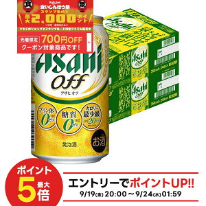 9/19`9/24 01:59P3{ yHڂ 撅700~OFFN[|ΏہzyŋzzyzATq It 350ml×2P[X/48{ YTR