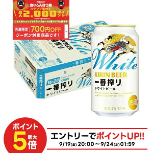yHڂ 撅700~OFFN[|ΏہzyŋzzyzL r[ ԍ zCgr[ 350ml×1P[X/24{ykCEꌧEkElEBn͕K