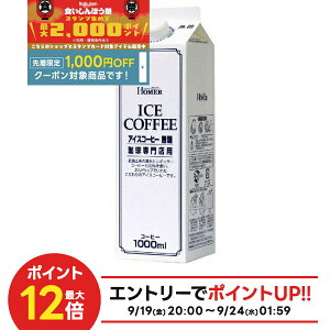 yHڂ 撅1,000~OFFN[|Ώہzyŋzzyzz[}[ ACXR[q[ 1000ml 1L×12{