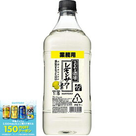 【抽選で1等2万ポイント当たる！】サントリー こだわり酒場のレモンサワーの素 コンク 40度 1800ml 1.8L 1本【ご注文は12本まで1個口配送可能】