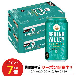 10/4`10/9SiP3{ yŋzz yzL Ntgr[ SPRING VALLEY XvOo[ JAPANG[  350ml×2P[X/48{ykCEꌧEkElEBn͕K